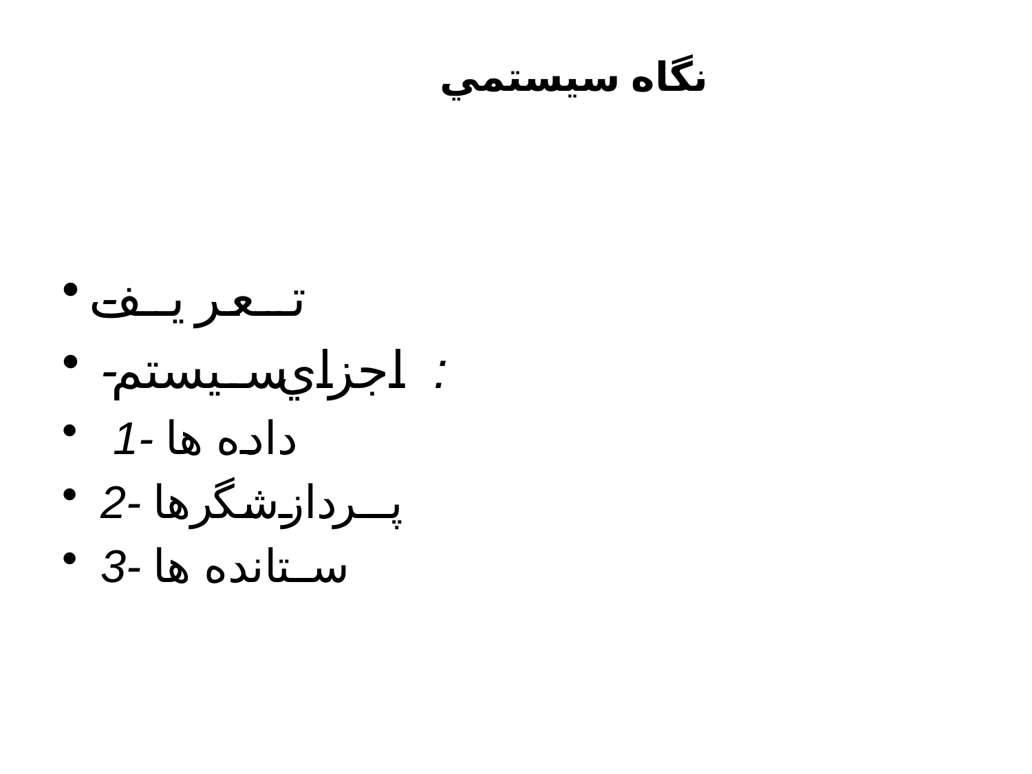 تحقیق در عملیات1