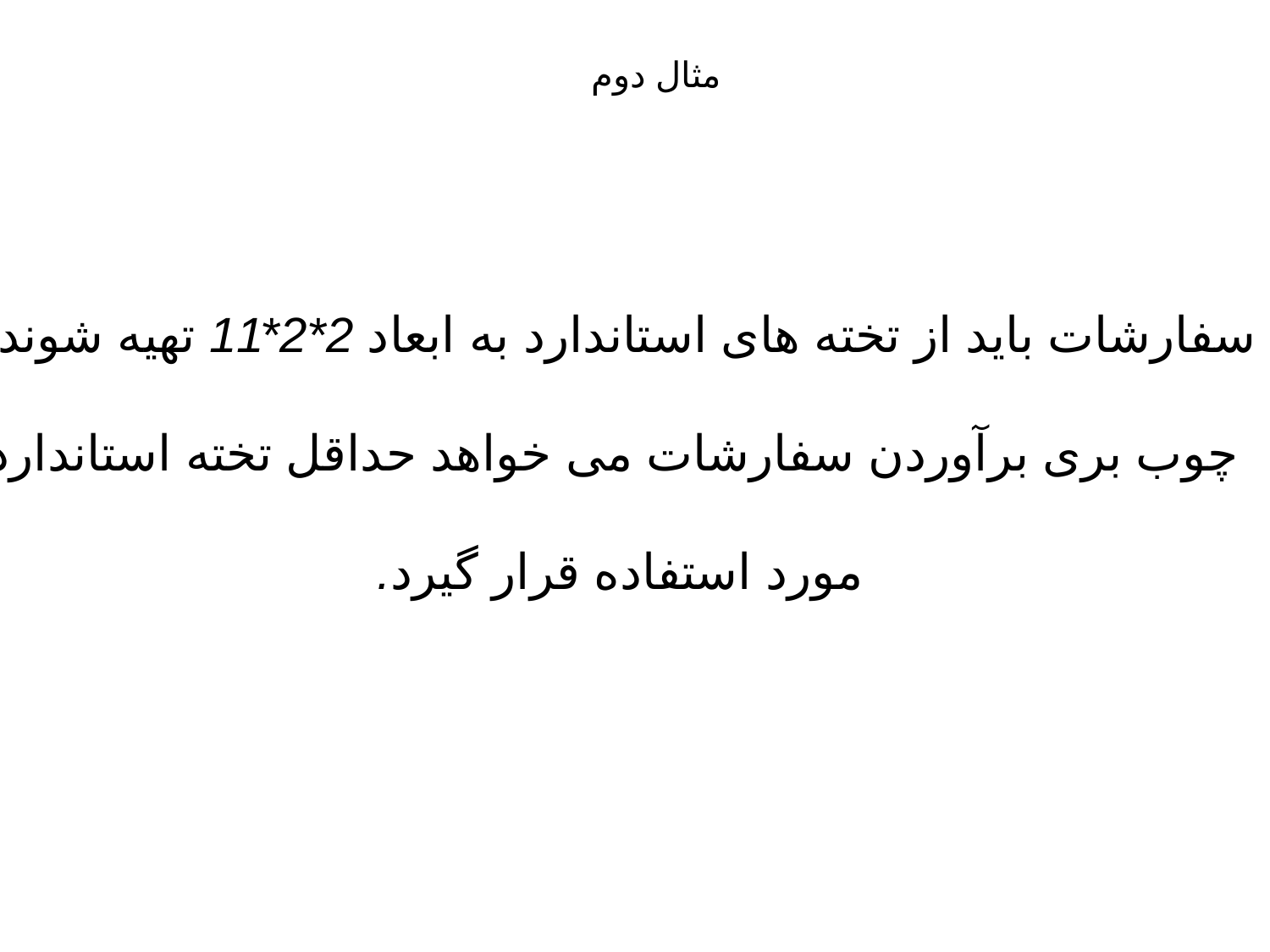تحقیق در عملیات1