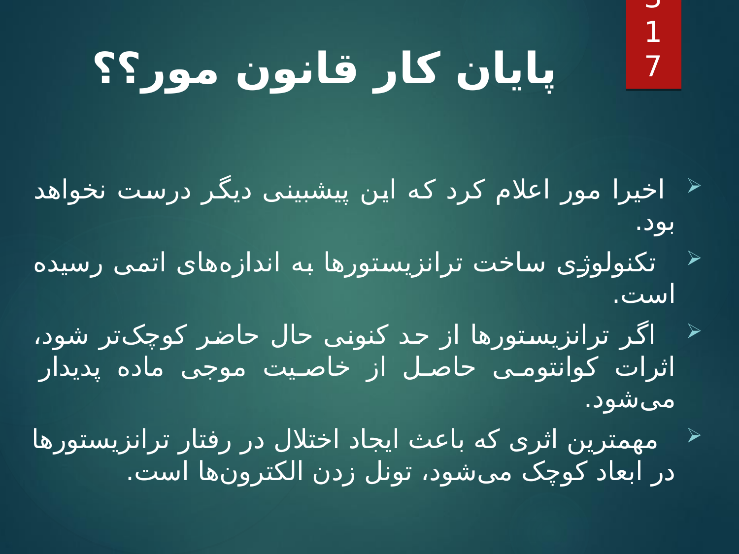 آخرین دستاوردهای دیجیتال کوانتومی