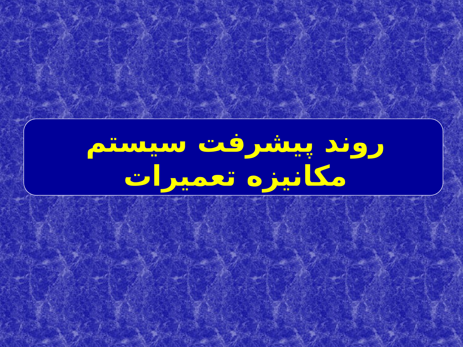 مجتمع صنايع لاستيک كرمان
