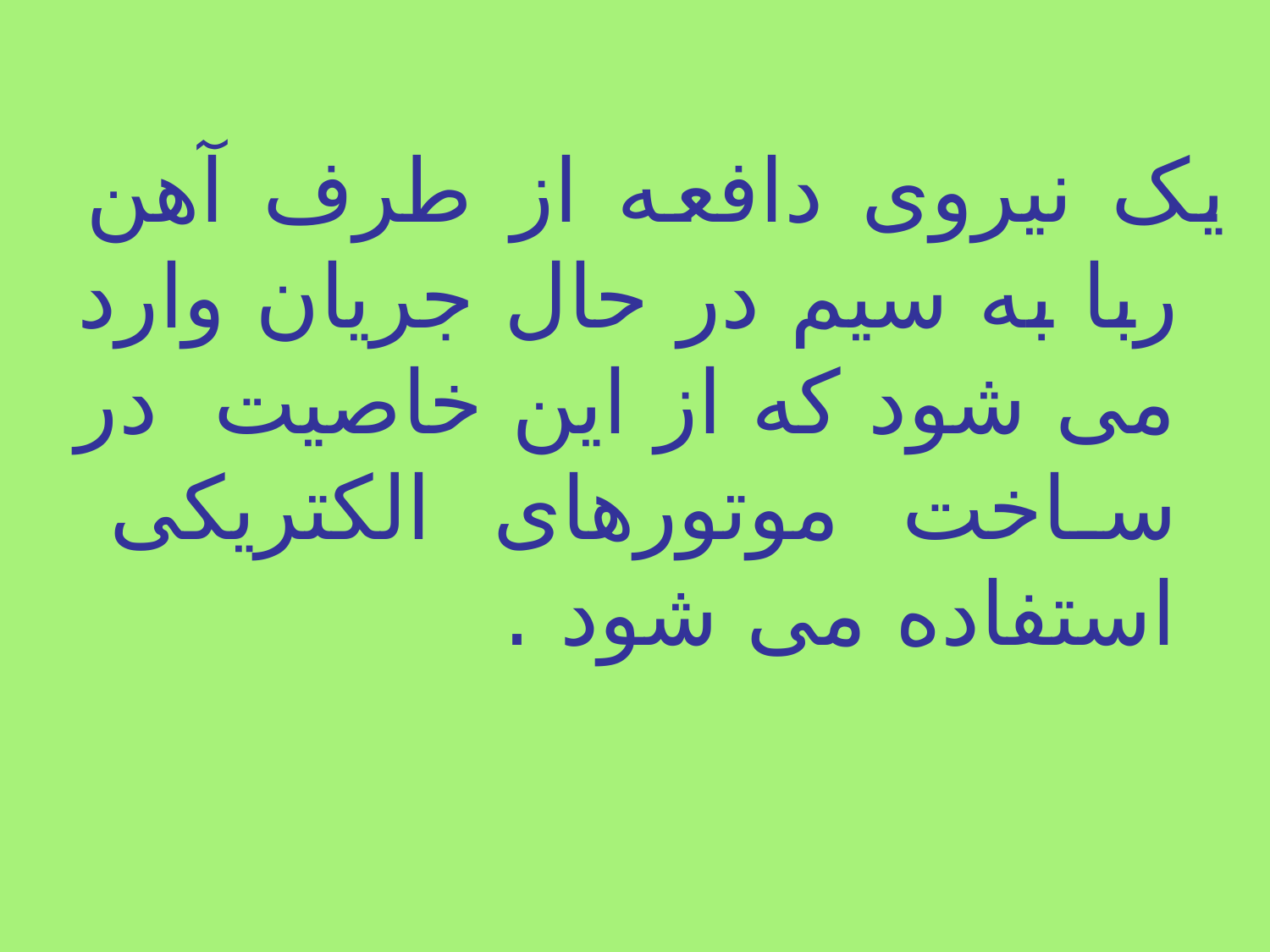 استارت موتور
