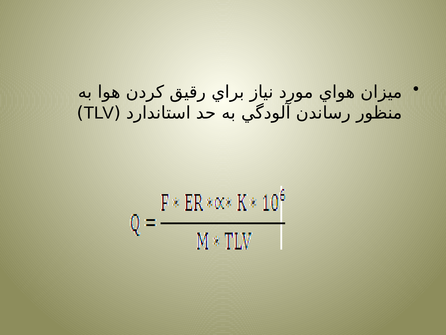 تهويه صنعتی industrial ventilation