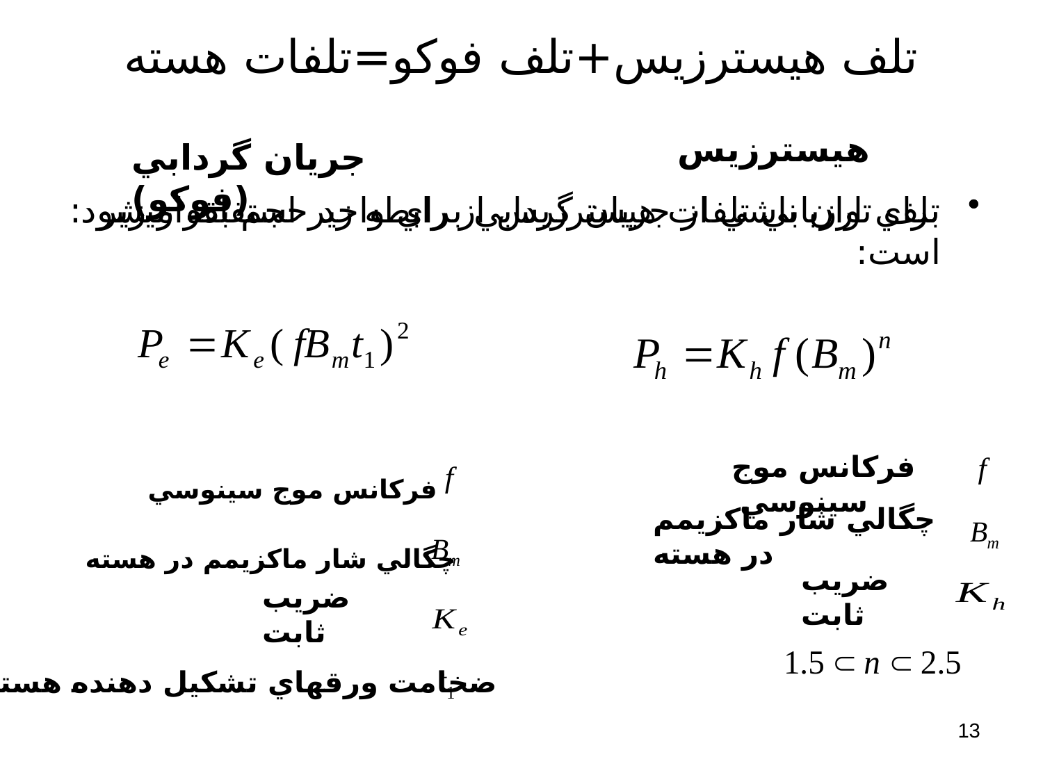 ترانسفرماتور های الكتريكی