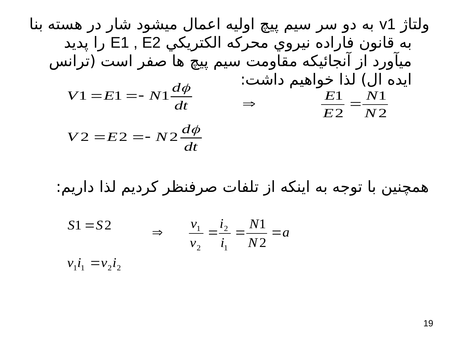 ترانسفرماتور های الكتريكی