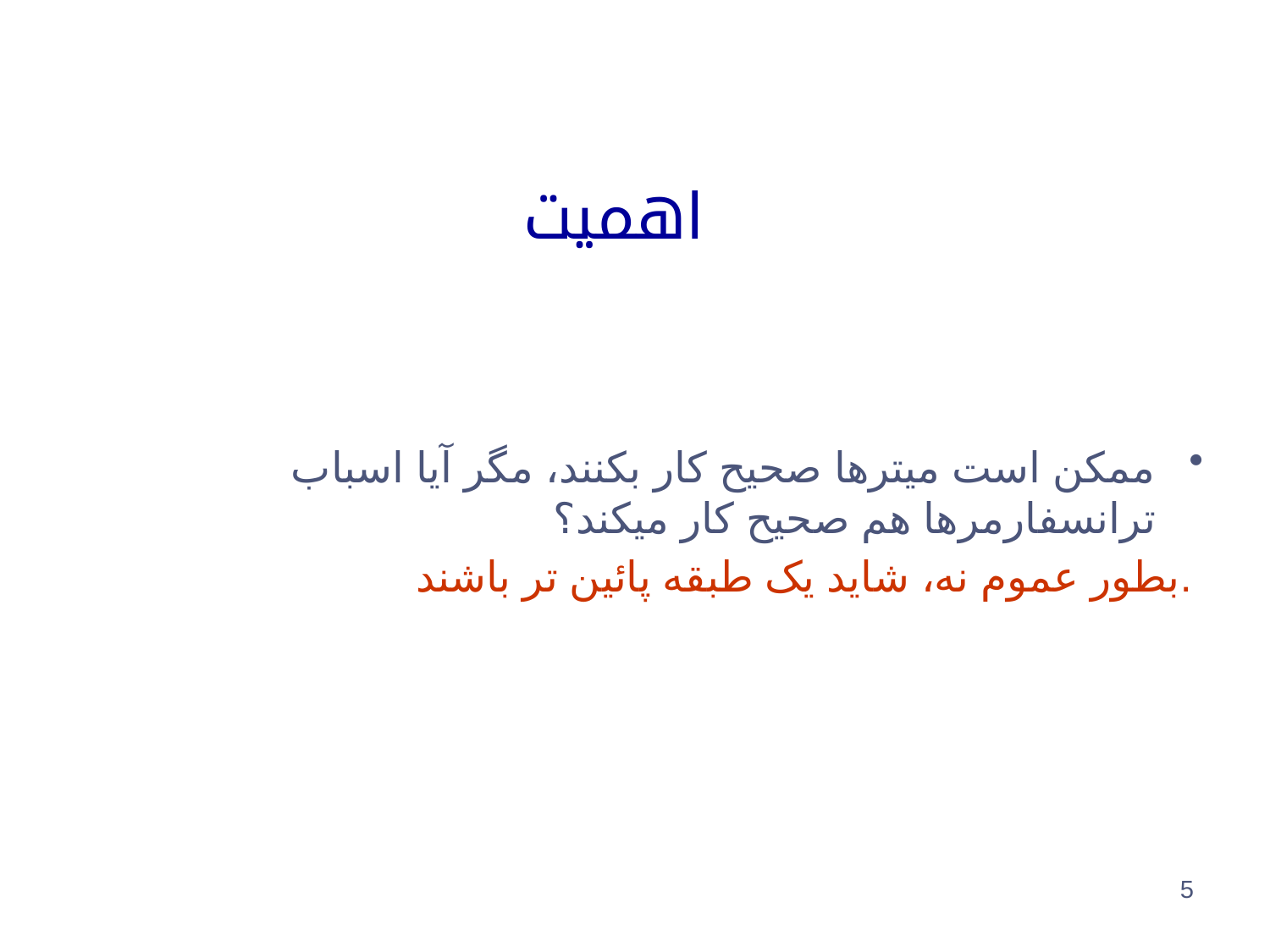 ترانسفارمرهای اندازه گیری