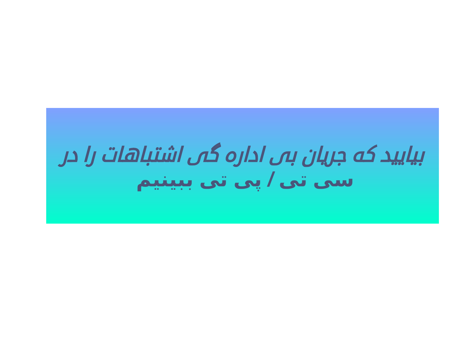 ترانسفارمرهای اندازه گیری