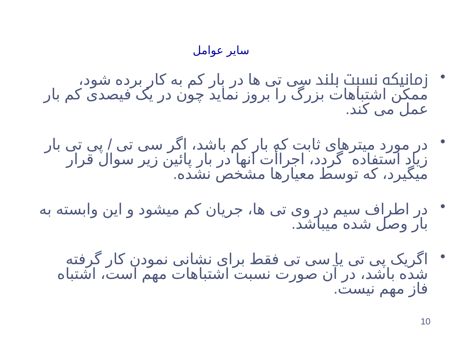 ترانسفارمرهای اندازه گیری