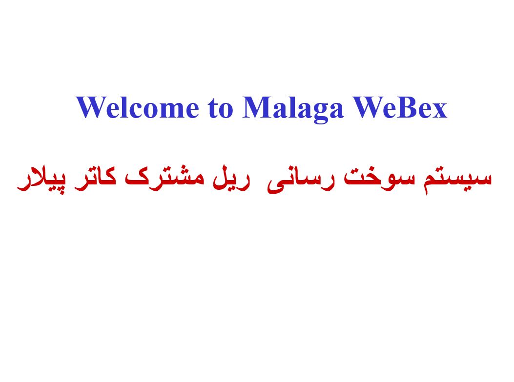 سیستم سوخت رسانی ریل مشترک کاتر پیلار