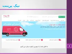 راهنمای کاربردی فروش اینترنتی و تجارت الکترونیک - اسلاید 8