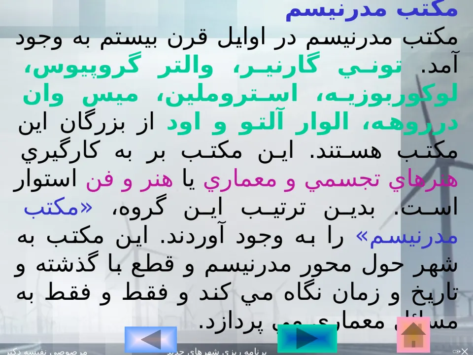 شهر ها و شهرک های جدید - اسلاید 15