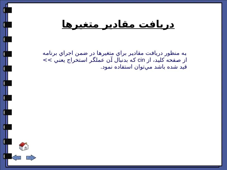 آشنایی با زبان ++c - اسلاید 24